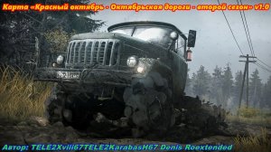 SPINTIRES  Карта «Красный октябрь - Октябрьская дороги - второй сезон» v1.0