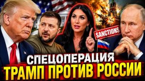 СРОЧНО! ТРАМП С ЗЕЛЕНСКИМ ПРОТИВ ПУТИНА. КТО УДАРИЛ ПО БУЧЕ. ЛОРА ЛУМЕР ЗА УКРАИНУ #україна