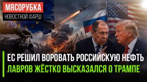Европа решила разрешила себе пиратствовать! Америка повела себя не «по-пацански»!