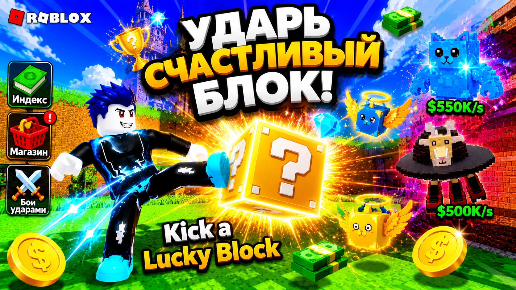 🎁 ДАРЮ Brainrot ПОДПИСЧИКАМ! Играю в Kick a Lucky Block | Ударь счастливый блок | Roblox смотреть онлайн