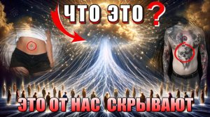 ЭГРЕГОРЫ⚡ скрываемая ПРАВДА👁
