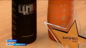 «Вести. Ставропольский край» 25.07.2026 (20.50)