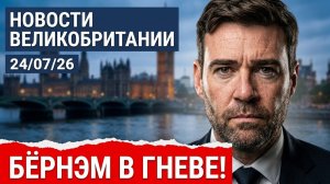 (UK Russian News)Британия в шоке: премьер работает из дома, а нефть бьёт рекорды