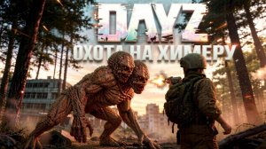 MAGNUS STALKER PVE | DAYZ | ОХОТА НА ХИМЕРУ #10