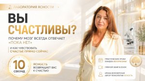 ВЫ СЧАСТЛИВЫ? Почему мозг почти всегда отвечает «нет»