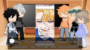 Реакция слуг дома Хэнтьюз на Кейла и его команду(«ЯСГУ» «ОГС» «Я стал графским ублюдком») на тт. 9/?