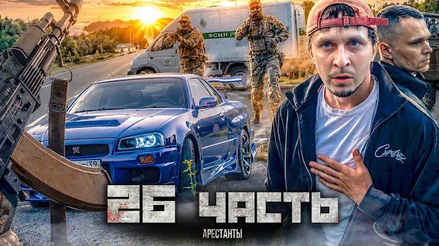 БАНДИТЫ ВЗЯЛИ НАС В ОБОРОТ! шутки ЗАКОНЧИЛИСЬ.. смотреть онлайн