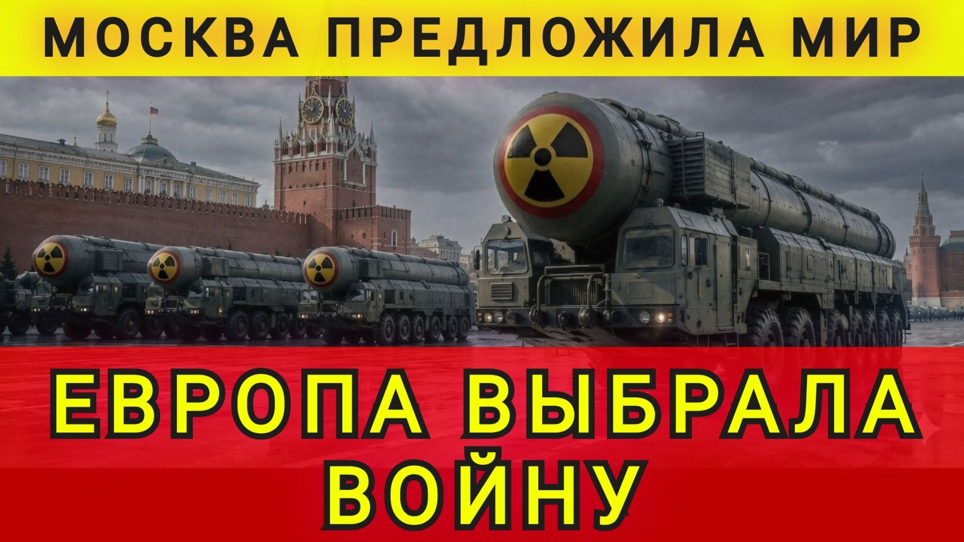 ЗНАЧИТ БУДЕТ ВОЙНА !! смотреть онлайн