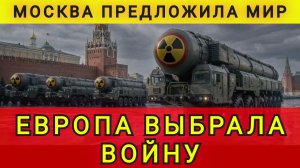 ЗНАЧИТ БУДЕТ ВОЙНА !!