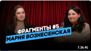 Фрагменты#