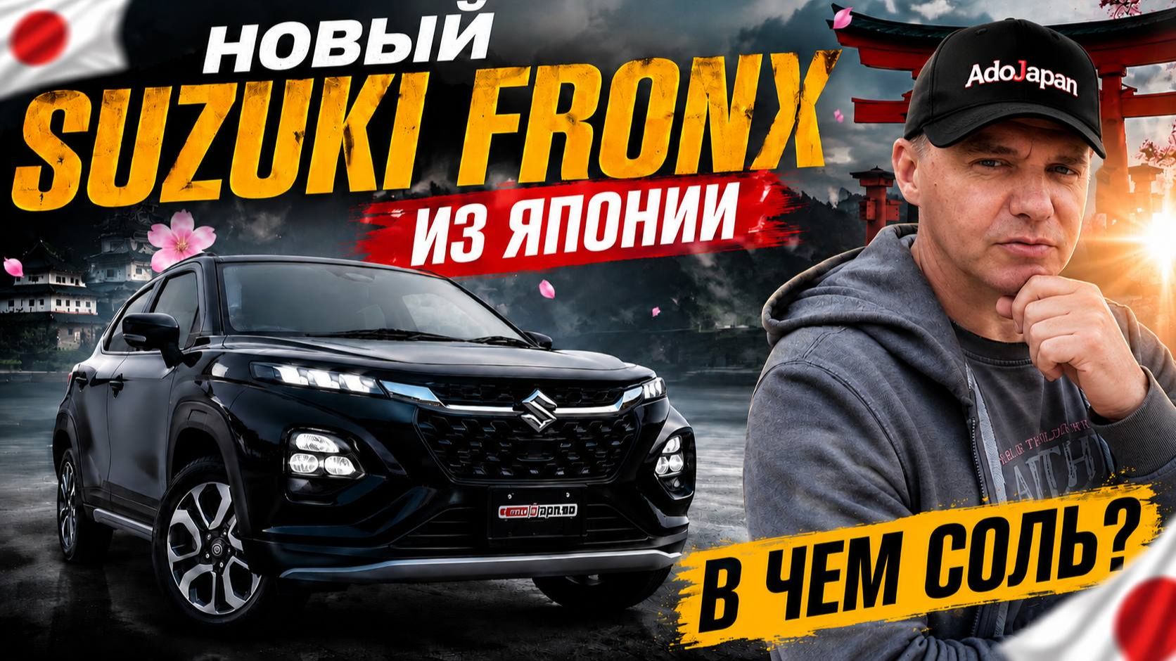 Новый Suzuki Fronx, обзор новой модели сузуки, привезенной для нашего клиента