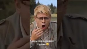 фильмы  1 часть для Шурика 🍿 📽🎞❤️
