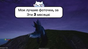 Мои лучшие фоточки, за эти 3 месяца. | The Cursed Dinosaur Isle