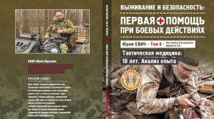 СБОР СРЕДСТВ НА ИЗДАНИЕ КНИГИ «ТАКМЕД: ОПЫТ 10 ЛЕТ»