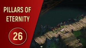 PILLARS OF ETERNITY - ЧАСТЬ 26 - НОВЫЙ СПУТНИК