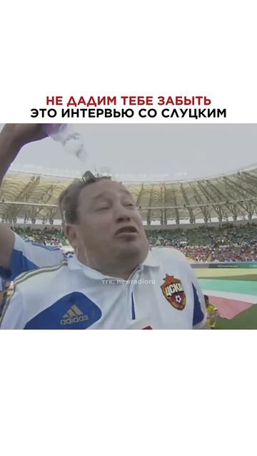 С ПОБЕДОЙ, ЛЕОНИД ВИКТОРОВИЧ! 2013 ГОД! #футбол #слуцкий #березуцкий #ностальгия #2013 #2013й