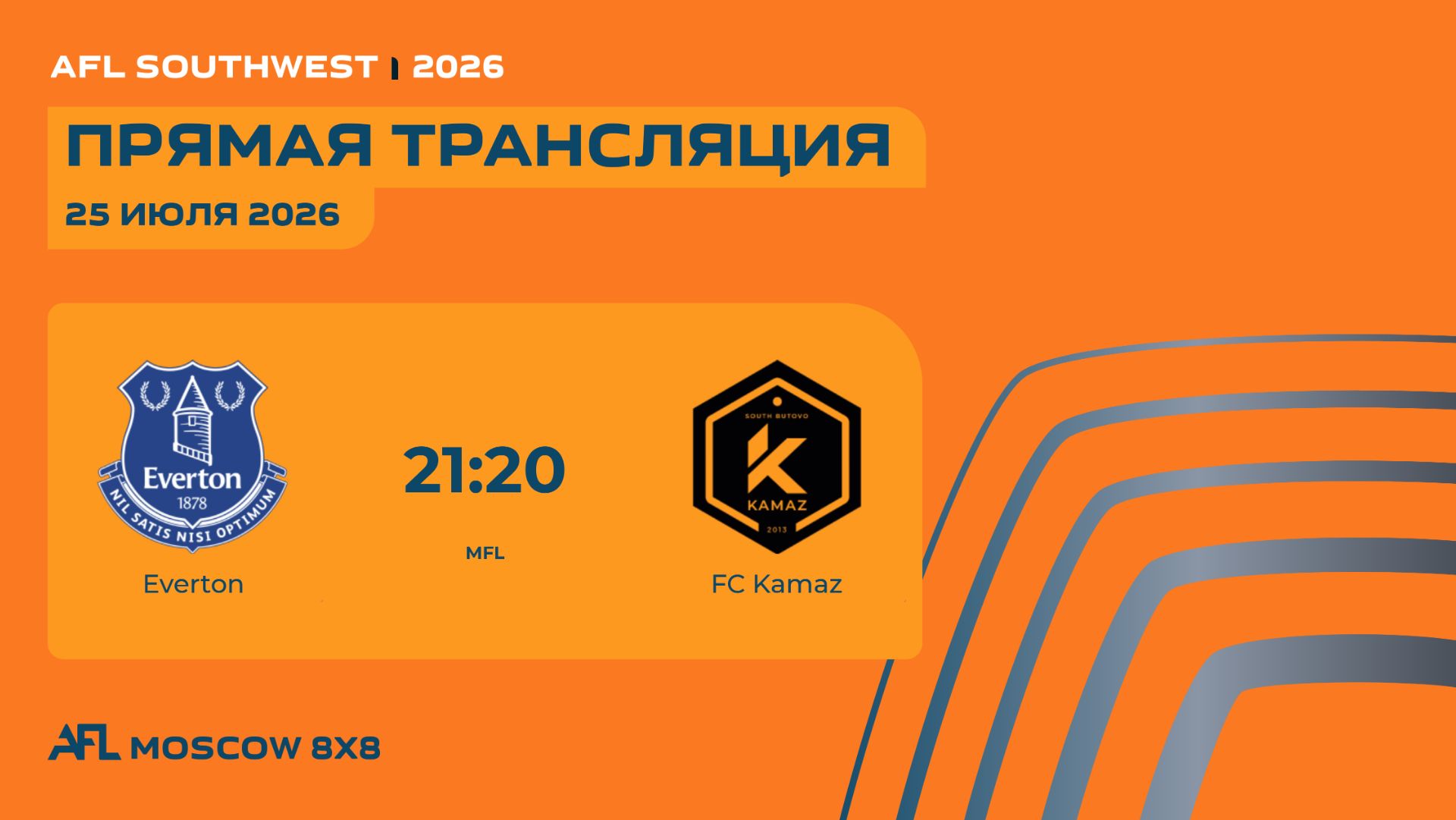 AFL26. AFL Southwest. Day 14. Everton-FC Kamaz смотреть онлайн