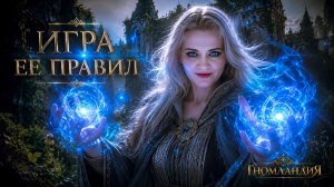 «Игра Ểё Правил» | Муз~Вопрос» | «Кто Где?!».., | 25/07/26