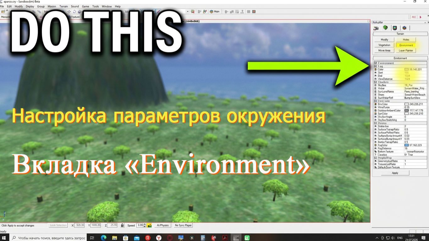 «Far Cry» map Editor - Настройка параметров окружения. Вкладка «Environment» смотреть онлайн