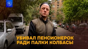 Убийце пенсионерок из Челябинска дали второй пожизненный срок