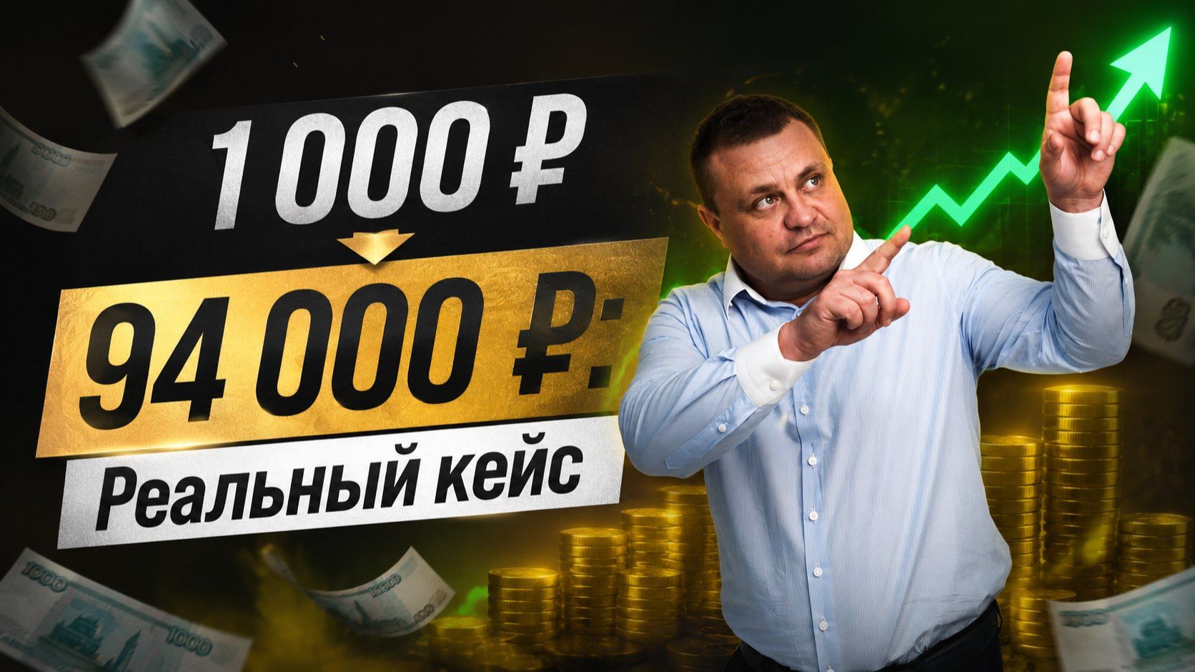 Куда вложить первые деньги новичку: Топ-4 инструмента (ОФЗ, фонды, вклады) смотреть онлайн