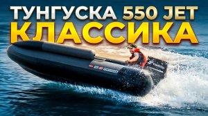 ПРОЕКТ «МОНСТР». ТУНГУСКА с КРУГЛЫМ БАЛЛОНОМ.