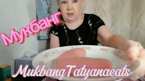 25. 07. 26  #mukbangtatyanaeats #сосиски🌭🌭#салат летний 🍅🥒🧅🧄🥗 😋👍
