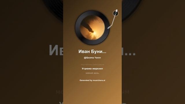 Иван Бунин Родина 2 смотреть онлайн