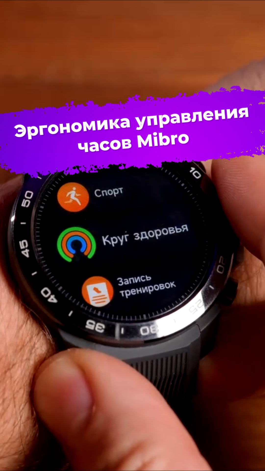 Эргономика управления часов Mibro Watch GS Explorer S #ixbt #смартчасы #часы #mibro смотреть онлайн