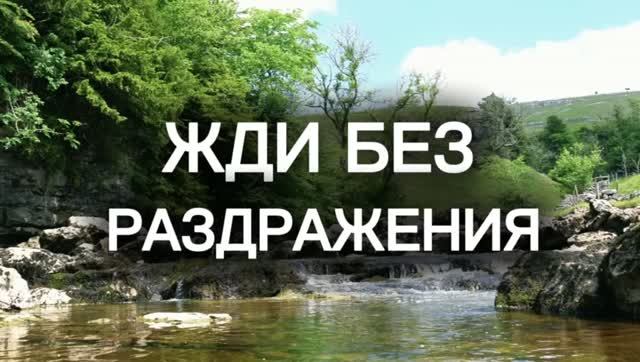 Преврати ожидание в полезный отдых
