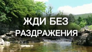 Преврати ожидание в полезный отдых