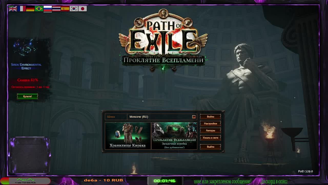🎮Старт 3.29 l Чемпион l Соло Path of Exile 318ч смотреть онлайн
