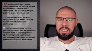 ЕДИНСТВЕННЫЙ ПРЕПАРАТ, КОТОРЫЙ СНИЗИТ ГЕМАТОКРИТ НА ГЗТ?