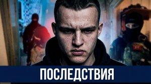 ИСТОРИЯ МОЛОДЫХ ЛЮДЕЙ, РЕШИВШИХ «БЫСТРО ЗАРАБОТАТЬ»