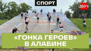 Испытание на прочность: преграды, «грязевые ванны», колючая проволока на «Гонке Героев» в Алабине