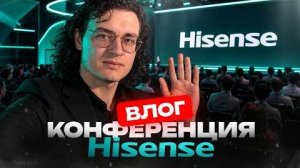 Презентация телевизоров RGB MiniLED HISENSE / VLOG