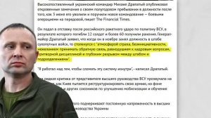 Подвиги Главкома Драпатого и хейт Зеленского