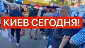 Украина 25 июля! ГОТОВИМСЯ К ХУДШЕМУ! СУМАСШЕДШИЕ ОЧЕРЕДИ! Что происходит в Киеве?!