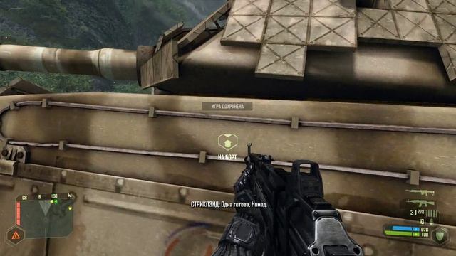 Crysis 05 Onslaught смотреть онлайн