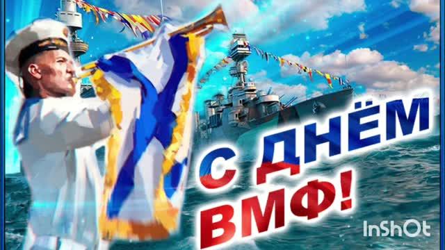 *** С ДНЁМ ВМФ РОССИИ! *** ГИМН ВМФ *** смотреть онлайн