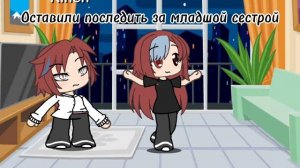 Вы увидели брата ос