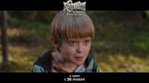 Колотун и Волшебное королевство (2026)