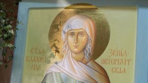 СВЯТАЯ КСЕНЬЮШКА БЛАЖЕННАЯ. МОЛИ БОГА ЗА НАС