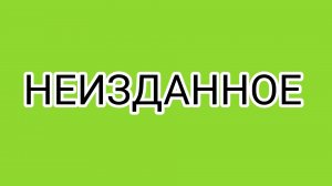 Когда ДЕД решил выпустить всех из темницы