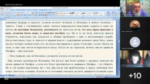 Занятие с детьми. Жизнь и вера Евангелиста Марка. 25.07.2026