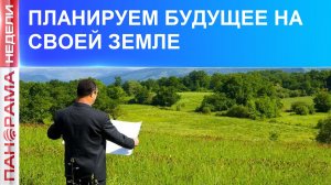 ⚡️Земля в подарок. В ДНР предоставляют личные земельные участки