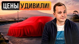 НАСТОЯЩИЕ ЦЕНЫ НА АВТО ИЗ КИТАЯ И КОРЕИ БЕЗ ПОСРЕДНИКОВ