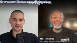 Марио Навфал - Малкольм Нэнс: Трамп обрушился на 16 городов за одну ночь — самая мощная волна