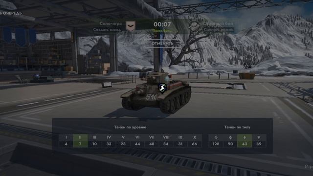 Прокачиваю новый аккаунт с нуля до десятки.
Tanks Bliz. Танки блиц. смотреть онлайн