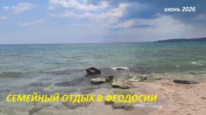 Семейный отдых в Феодосии 2026, гостевой дом «Хороший гость»
